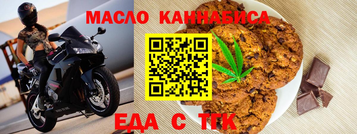 Canna-Cookies конопля  Вход с VPN  Советская Гавань 