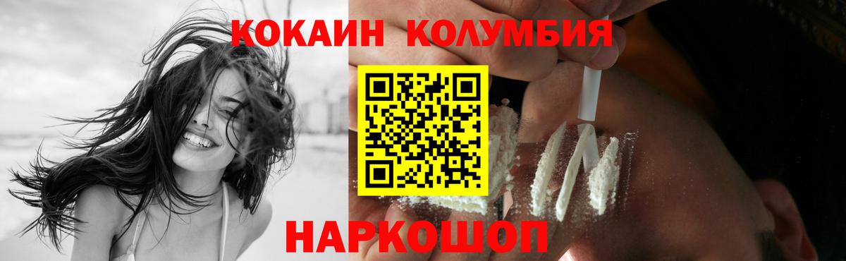 Кокаин Fish Scale  COCAIN 97%  Советская Гавань  Cocaine  Вход с VPN 