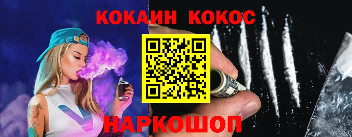 COCAIN Fish Scale Советская Гавань