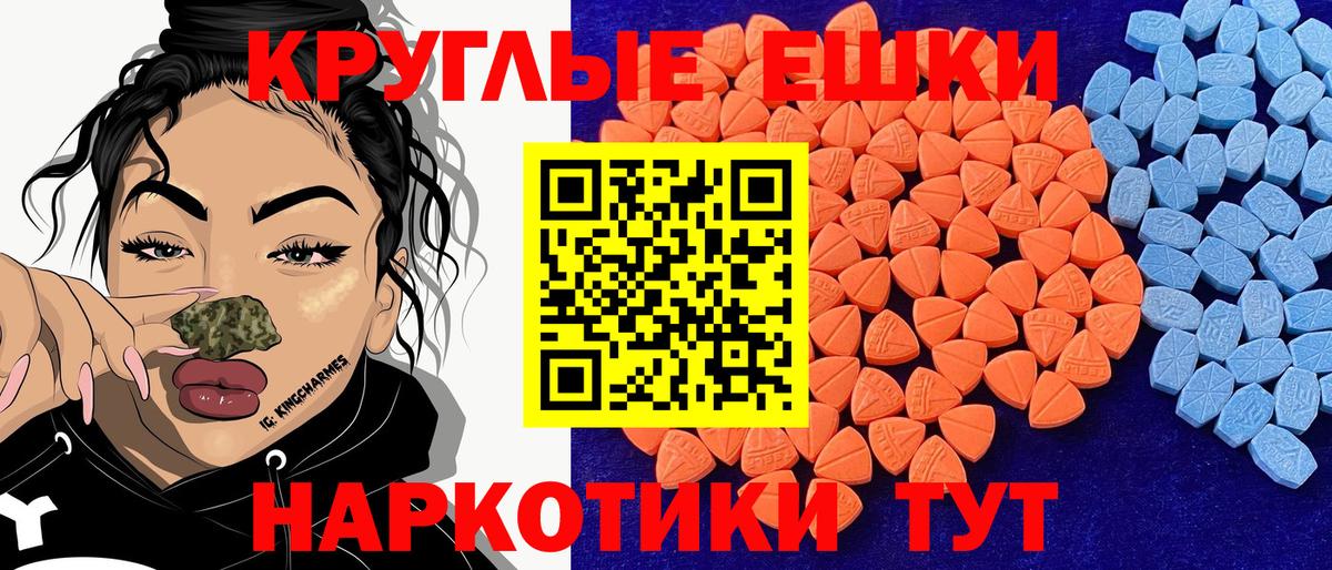 ЭКСТАЗИ  ЭКСТАЗИ 280 MDMA  Ecstasy Punisher  Вход с VPN  Советская Гавань 