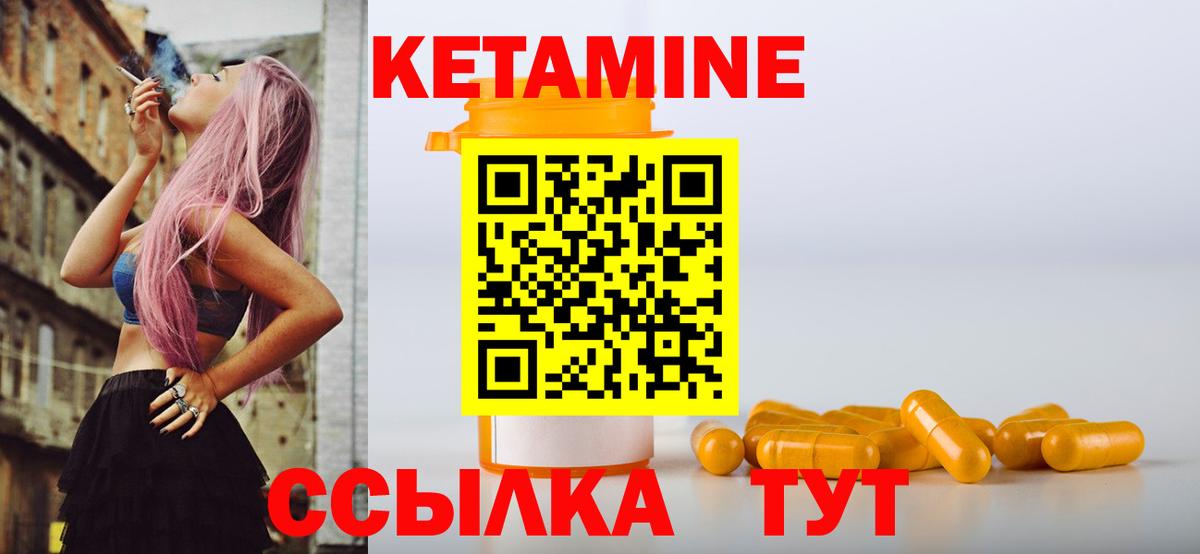 Кетамин ketamine  Кетамин VHQ  Вход с VPN  Советская Гавань 