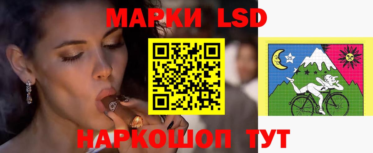 ЛСД экстази кислота  LSD-25 экстази ecstasy  Советская Гавань  LSD-25 экстази  Вход с VPN 