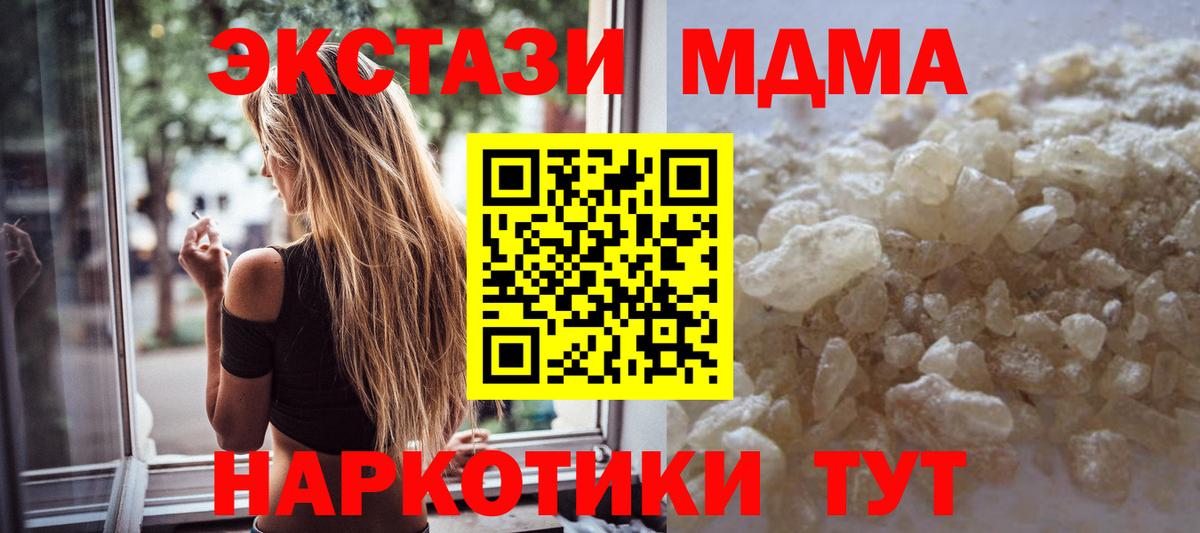 МДМА crystal  Вход с VPN  Советская Гавань  МДМА кристаллы 