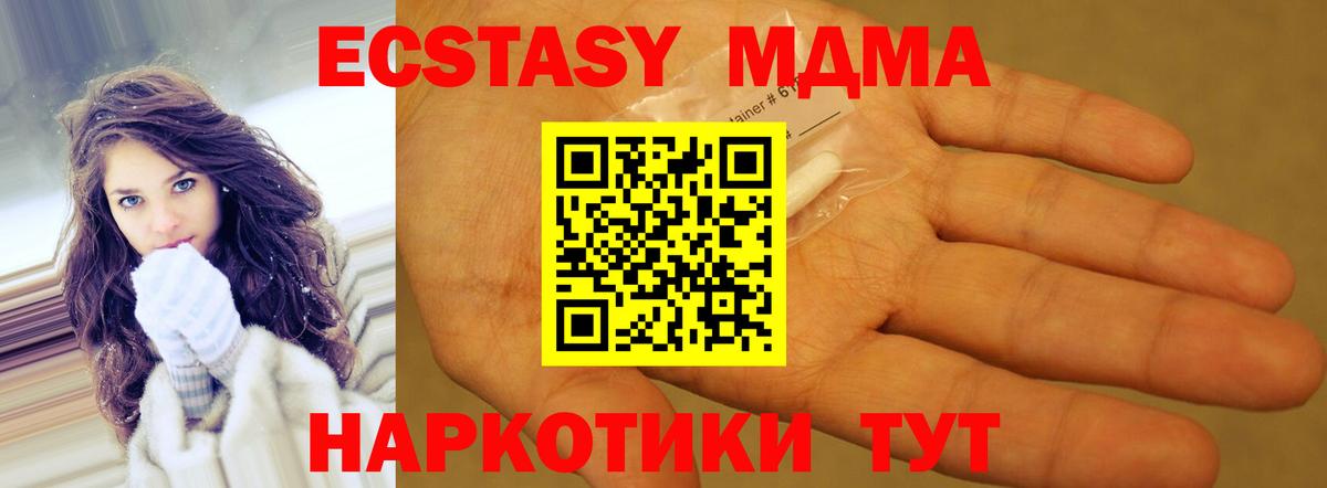 МДМА crystal Советская Гавань