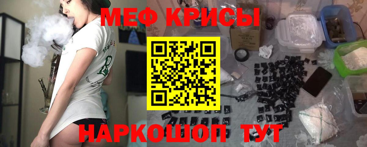 Советская Гавань  МЯУ-МЯУ  Вход с VPN  купить   Мефедрон mephedrone 