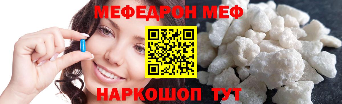 Мефедрон мука Советская Гавань