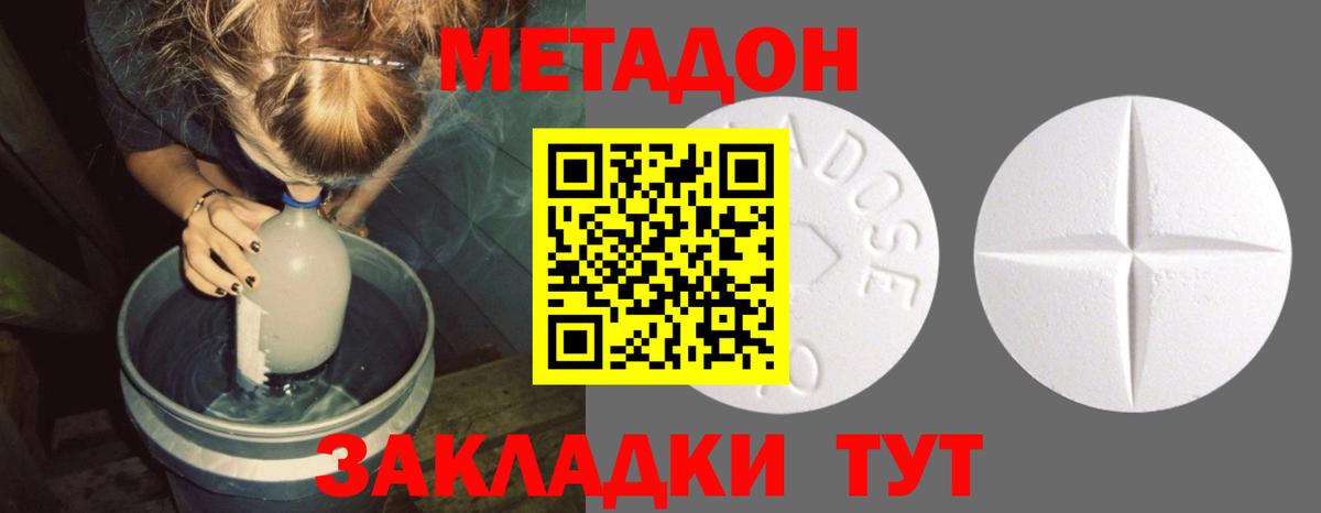 МЕТАДОН VHQ  Вход с VPN  Советская Гавань 