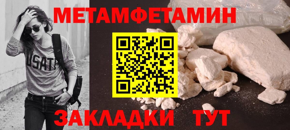 МЕТАМФЕТАМИН винт Советская Гавань