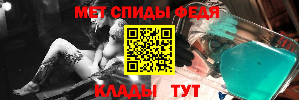 Метамфетамин  Вход с VPN  Советская Гавань  Первитин пудра 