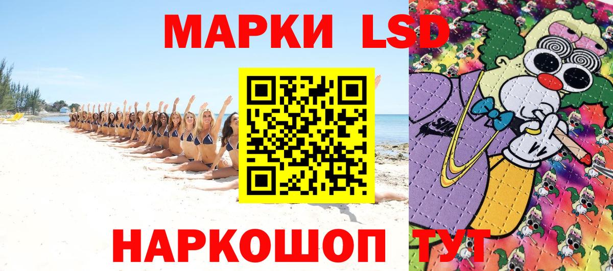 Марки NBOMe  Вход с VPN  Советская Гавань  Наркотические марки 1,5мг 