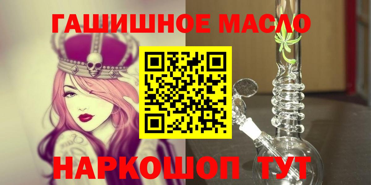 ТГК вейп  Дистиллят ТГК THC oil  Вход с VPN  наркота  Советская Гавань 